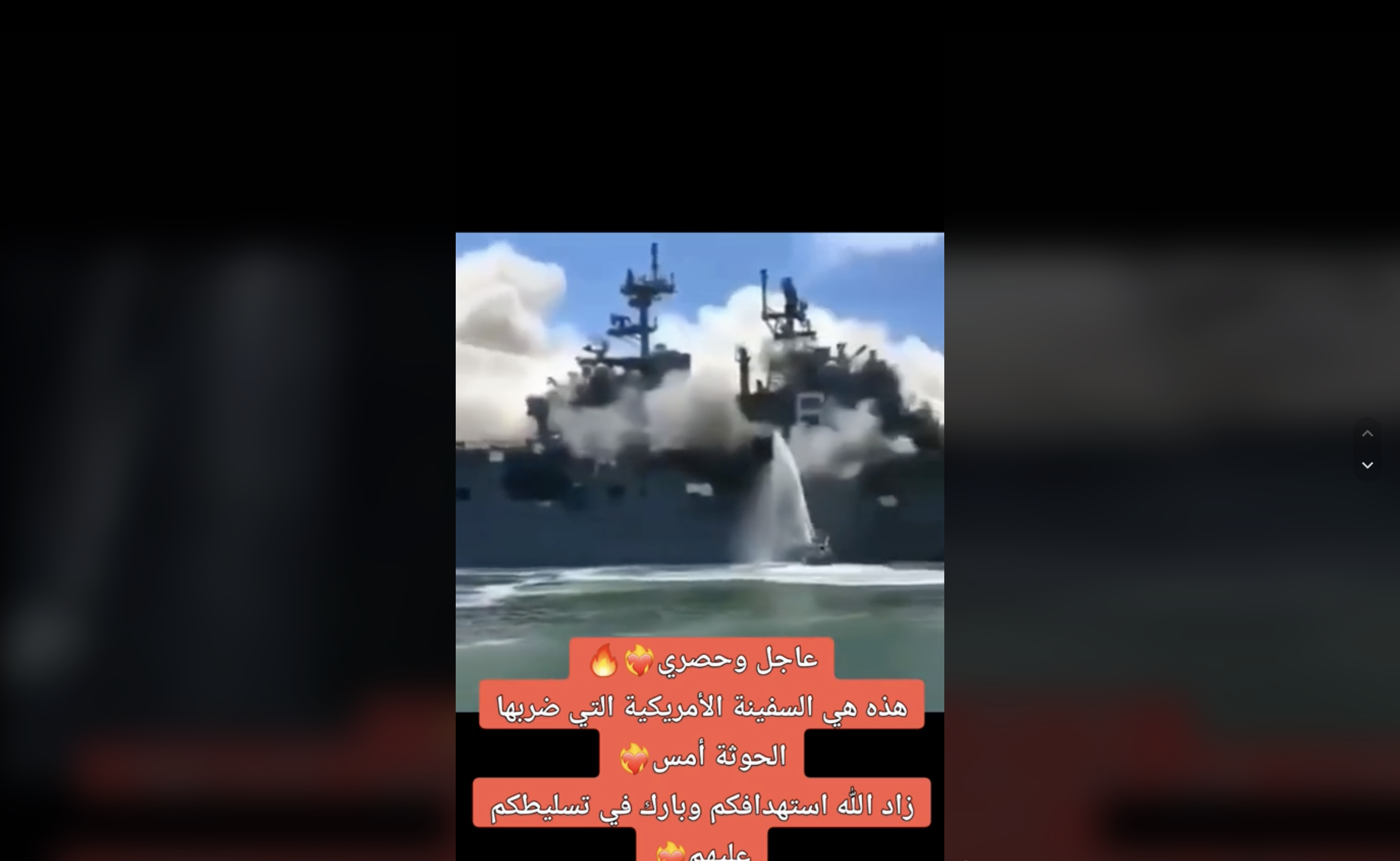 Fact Check Video Does NOT Show American Ship In Red Sea Hit By Houthis   Screenshot 2024 01 15 At 00.26.30 